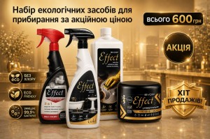Набор екологически безопасных средств для уборки SVOD Effect